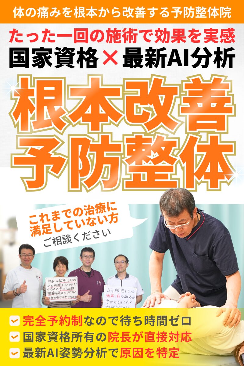 ホーム | せき接骨院・整体院