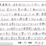 岡谷市　会社役員　田中　英夫様　50代